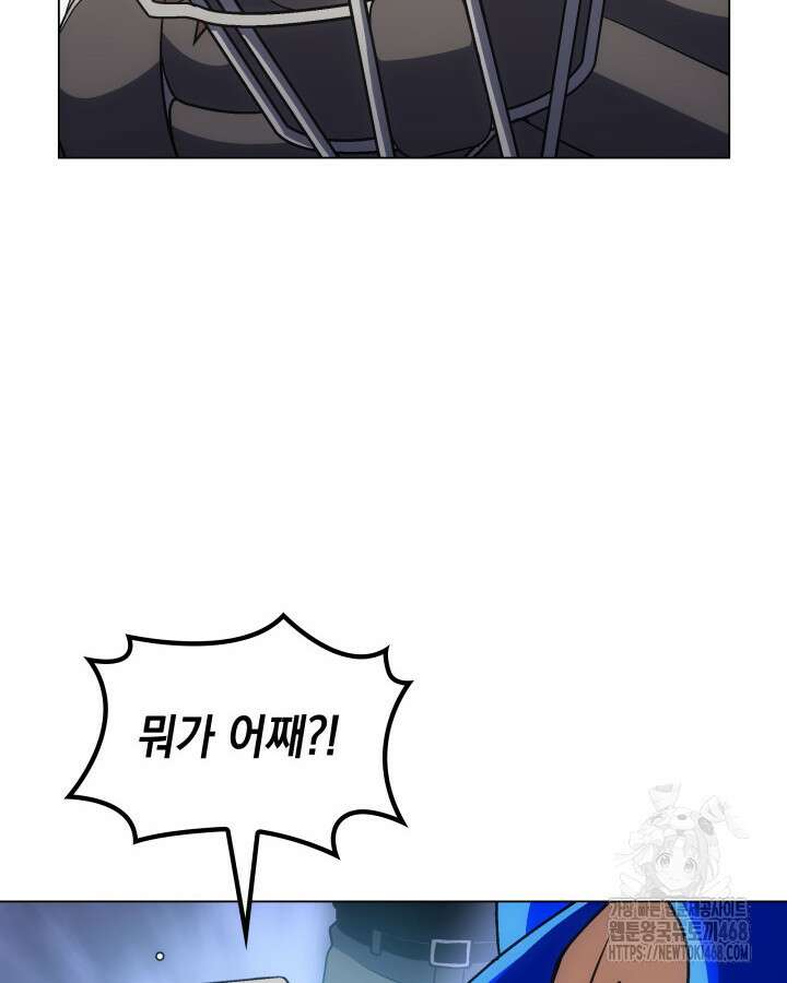 홈 플레이트의 빌런 150화 25