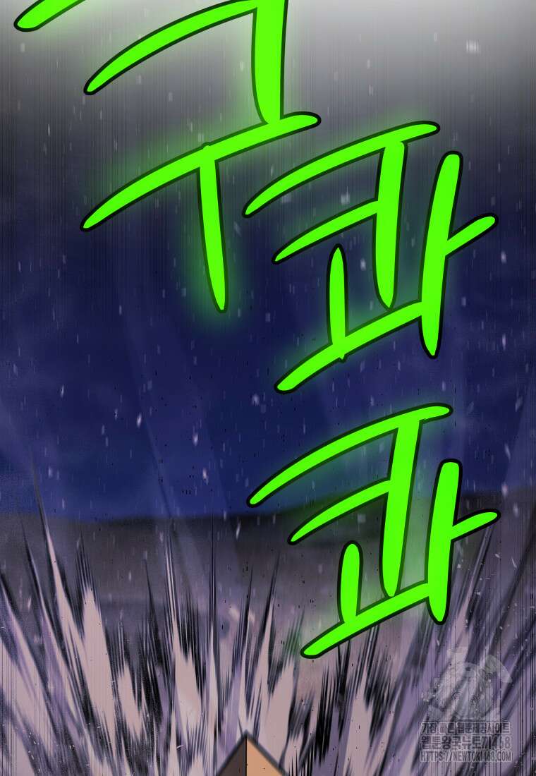 검빨로 레벨업 137화 7