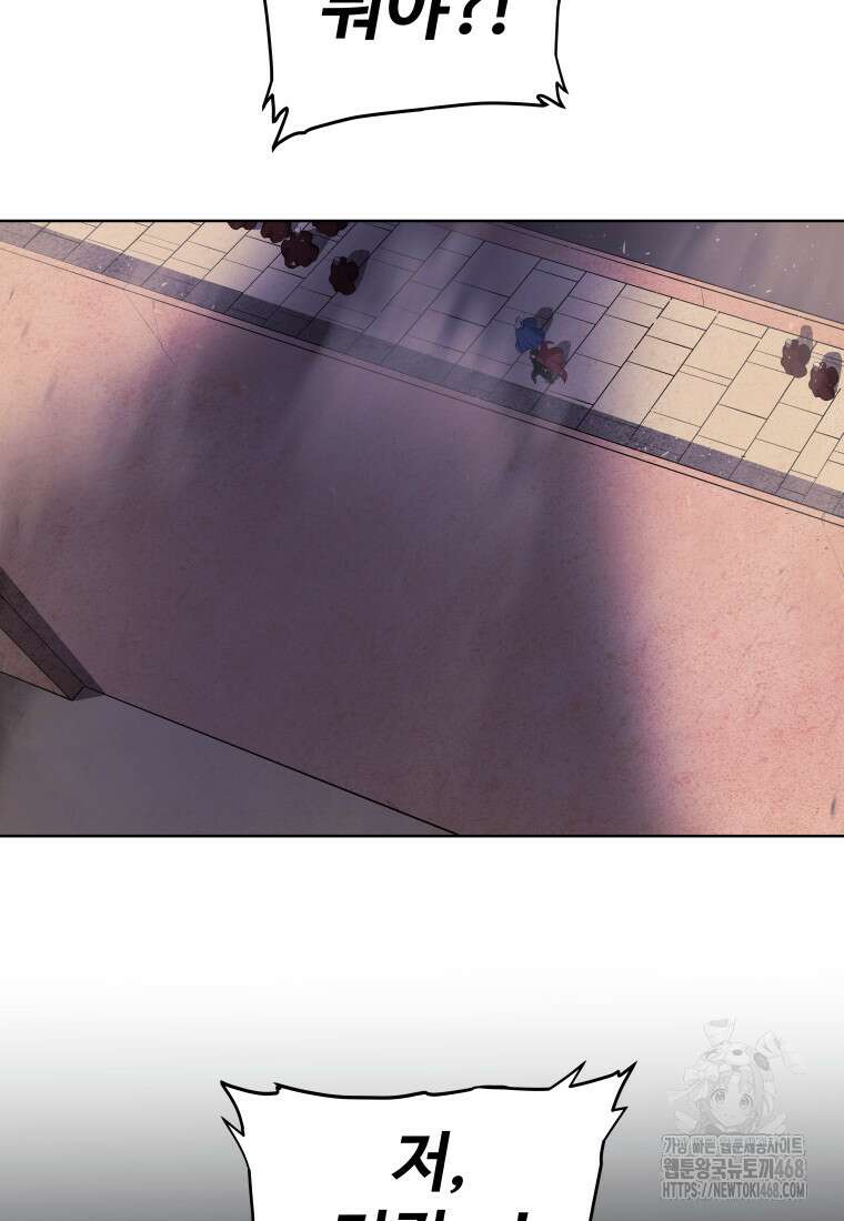 검빨로 레벨업 137화 9