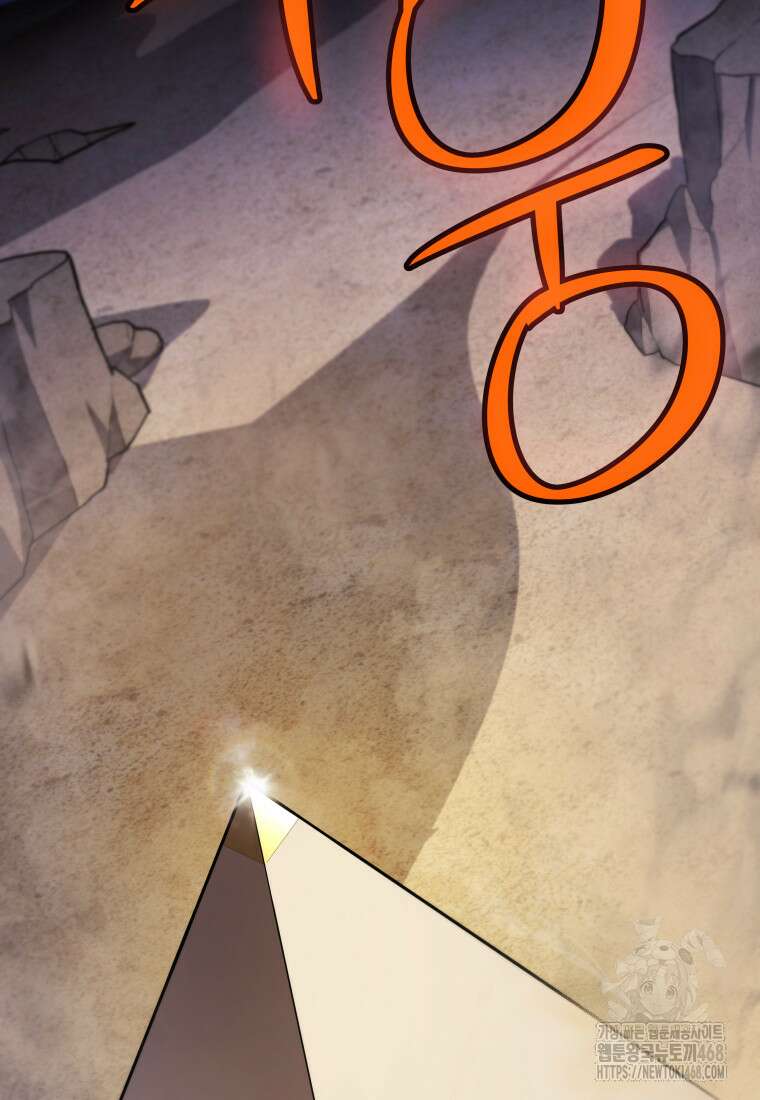 검빨로 레벨업 137화 15