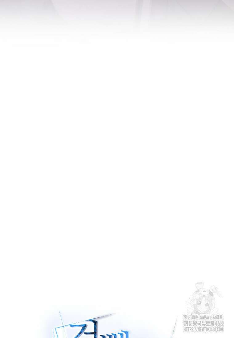 검빨로 레벨업 137화 17