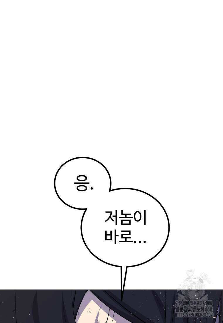 검빨로 레벨업 137화 24