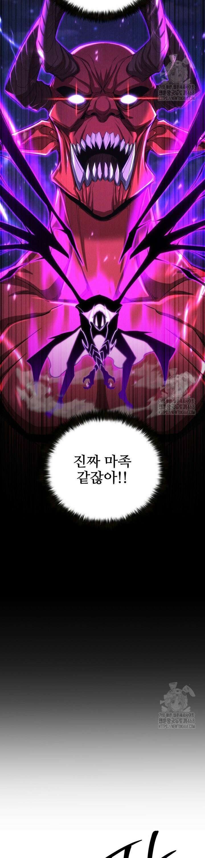 올 마스터 네크로맨서 72화 6