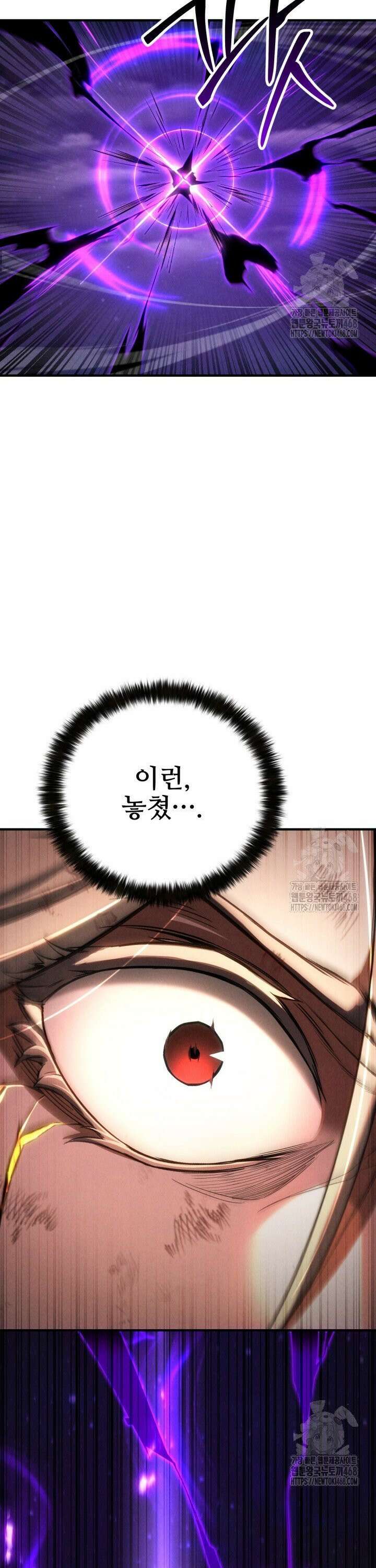 올 마스터 네크로맨서 72화 7