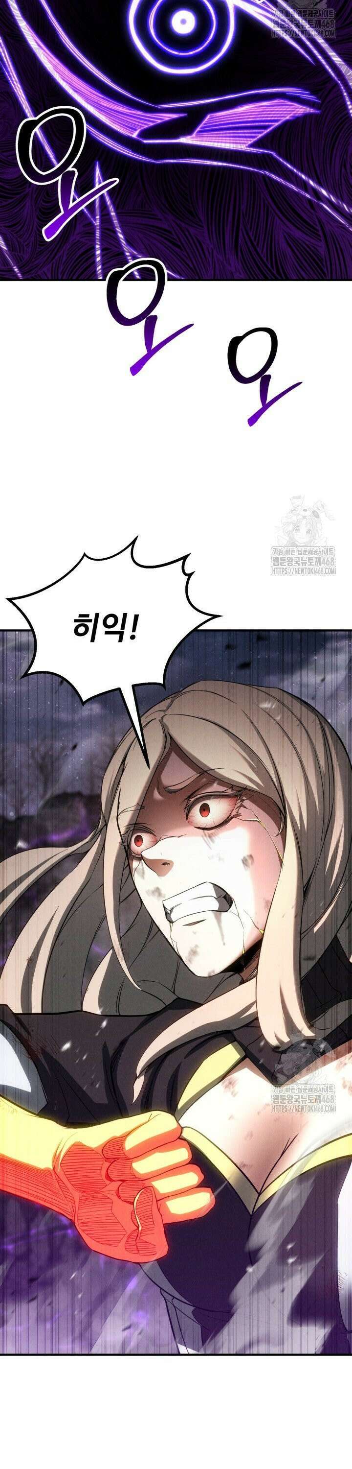 올 마스터 네크로맨서 72화 20