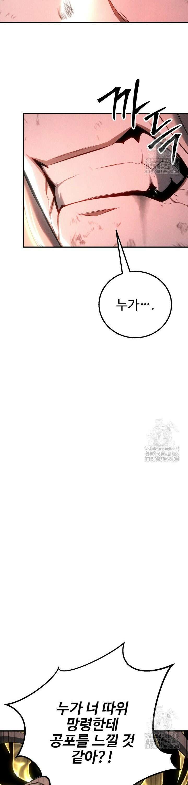 올 마스터 네크로맨서 72화 22