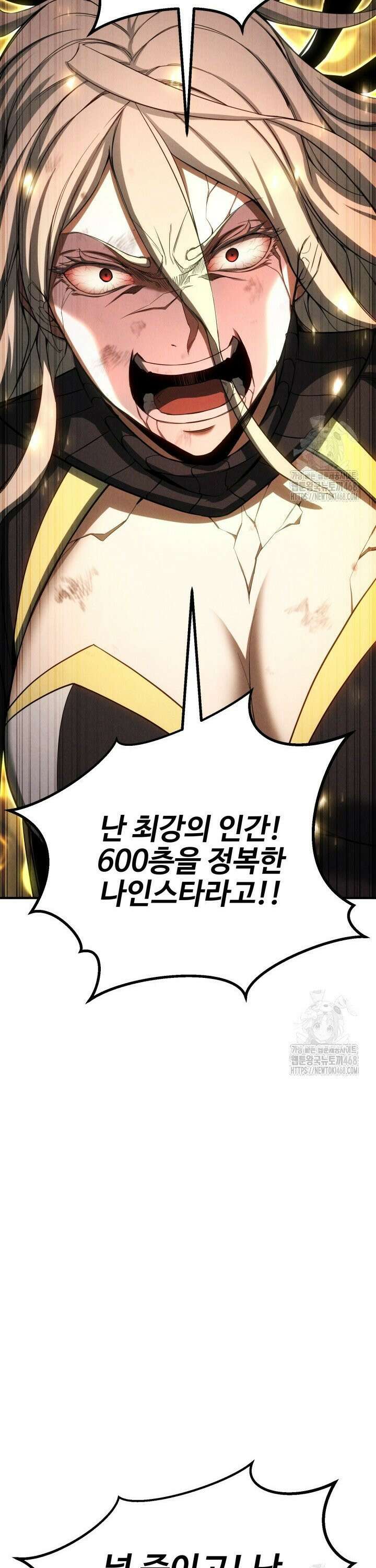 올 마스터 네크로맨서 72화 23