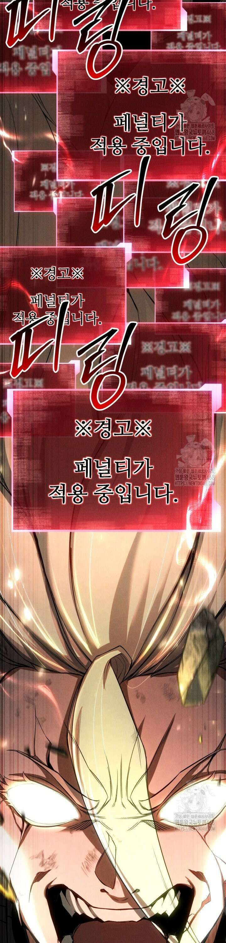 올 마스터 네크로맨서 72화 25