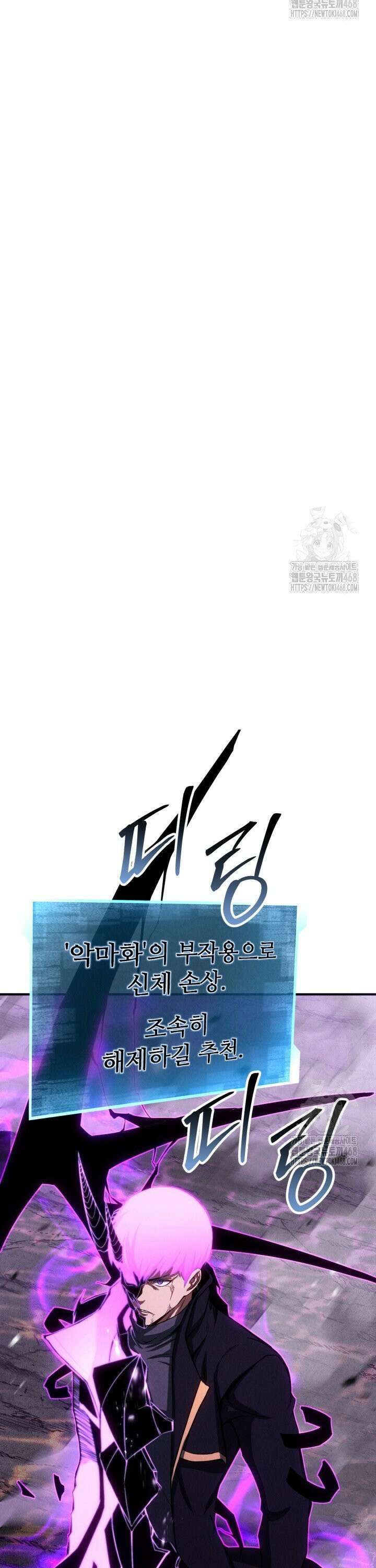 올 마스터 네크로맨서 72화 46