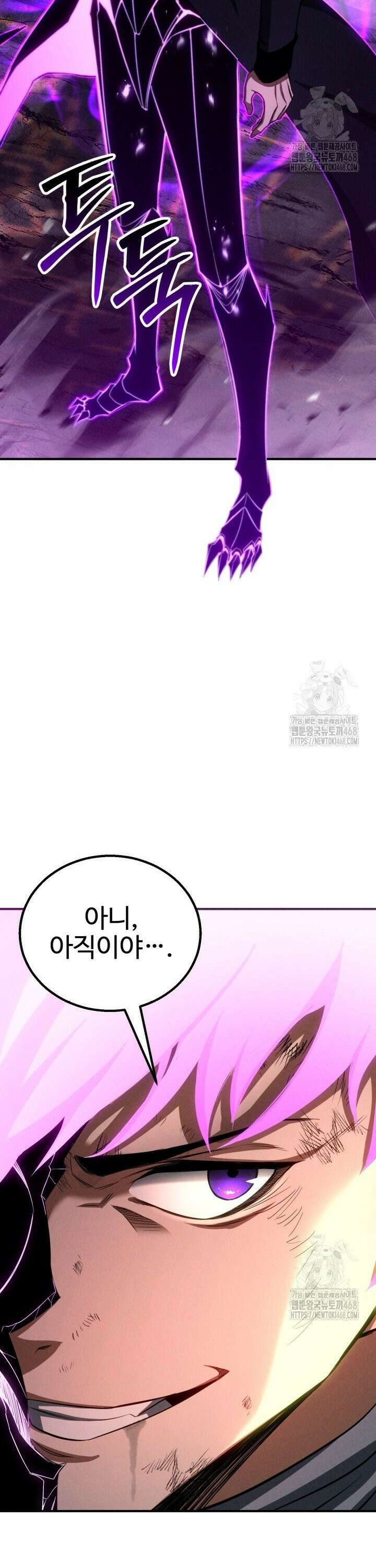 올 마스터 네크로맨서 72화 47