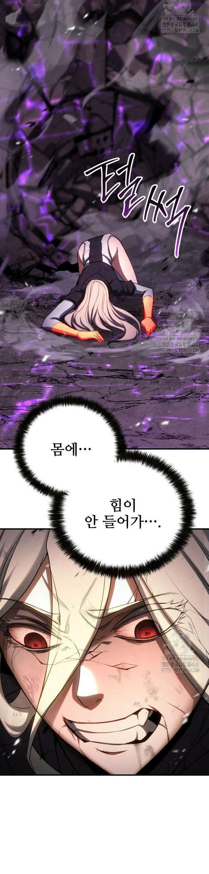 올 마스터 네크로맨서 72화 50