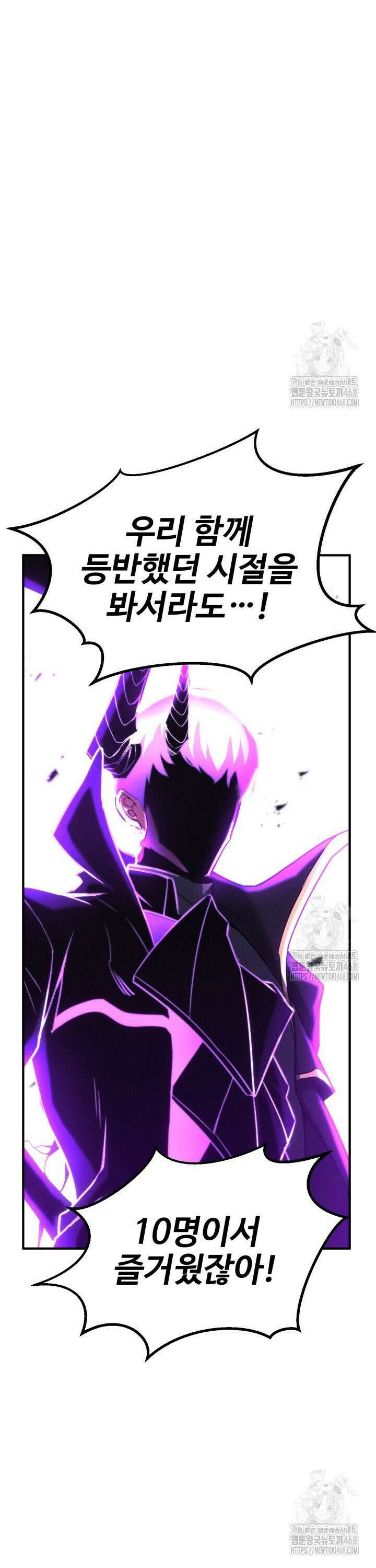올 마스터 네크로맨서 72화 56