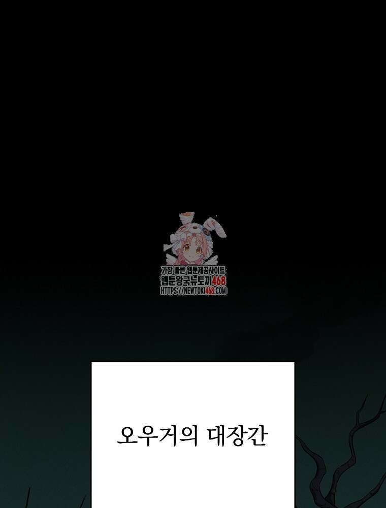 BJ대마도사 136화 1