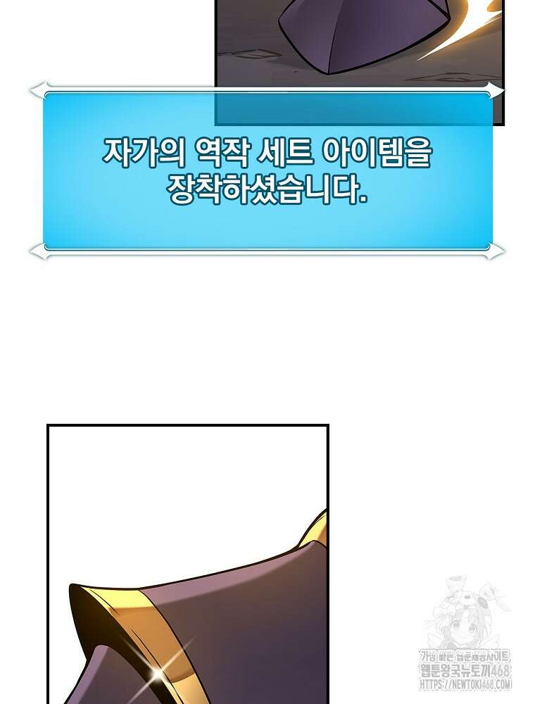 BJ대마도사 136화 4