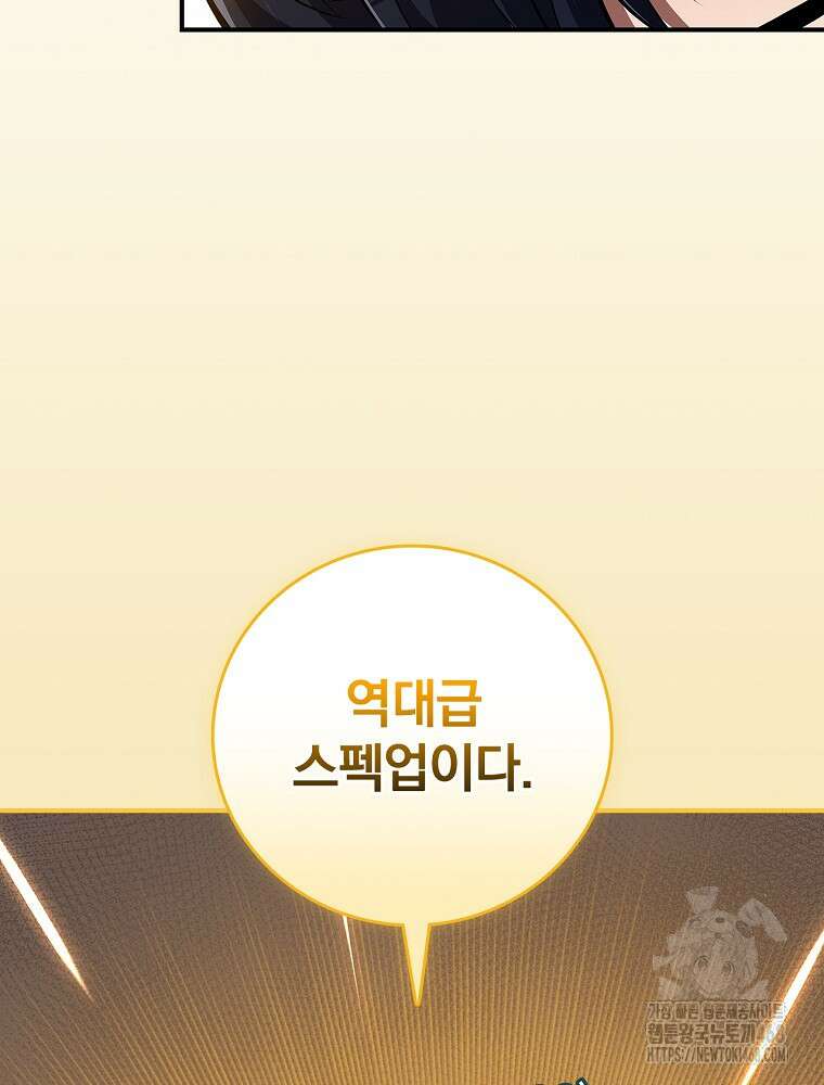 BJ대마도사 136화 6