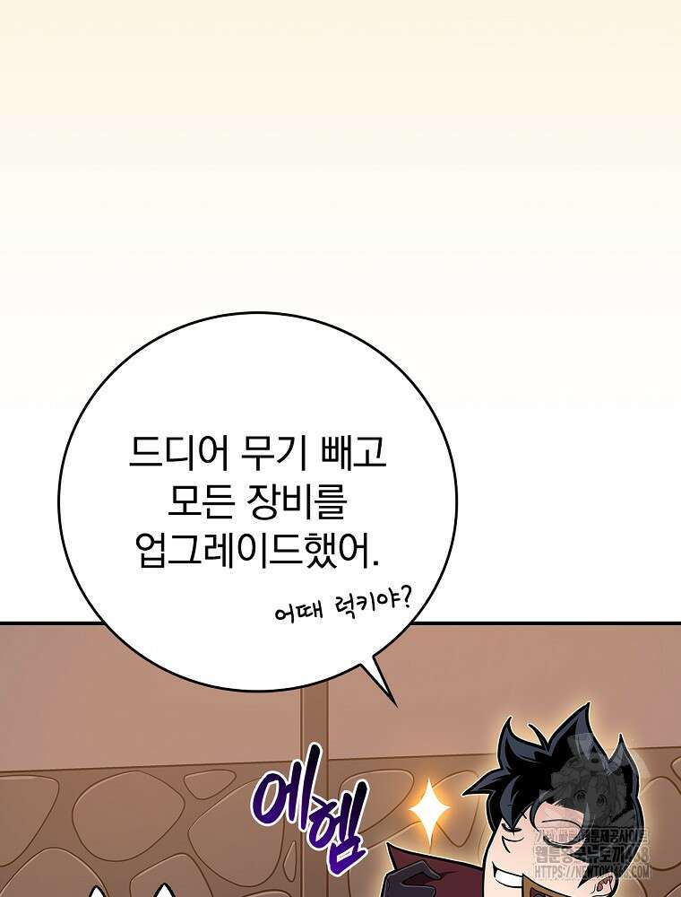BJ대마도사 136화 9