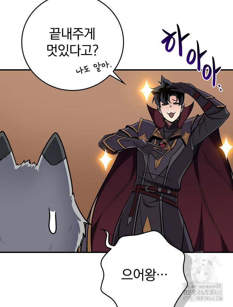 BJ대마도사 136화 11