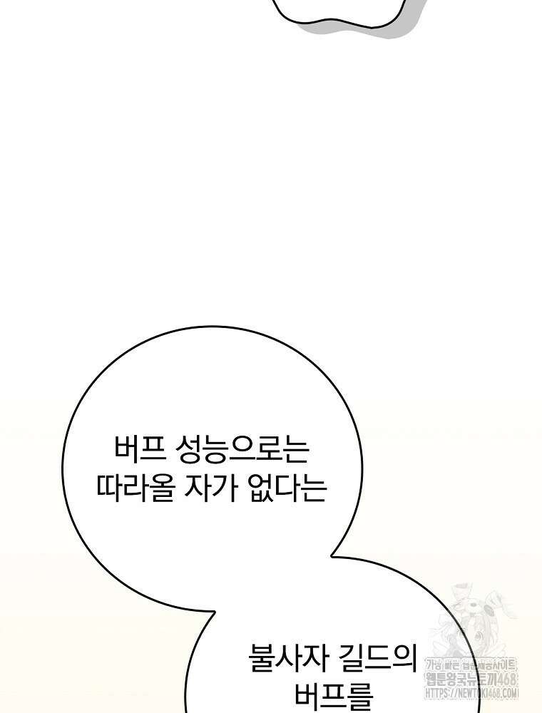BJ대마도사 136화 12