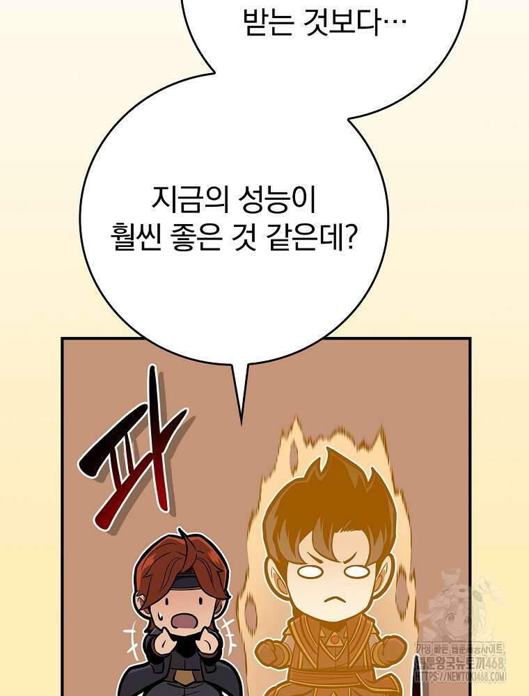 BJ대마도사 136화 13