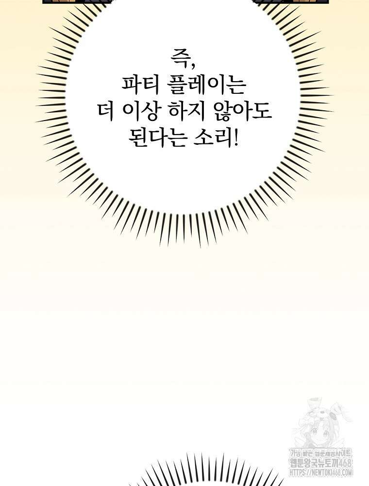 BJ대마도사 136화 15