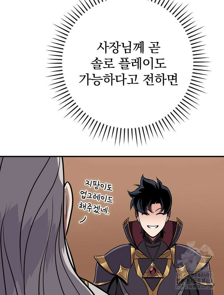 BJ대마도사 136화 16