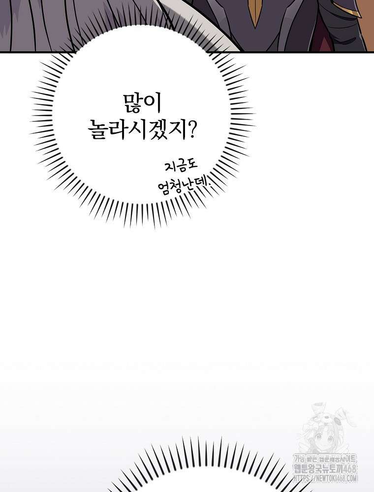 BJ대마도사 136화 17