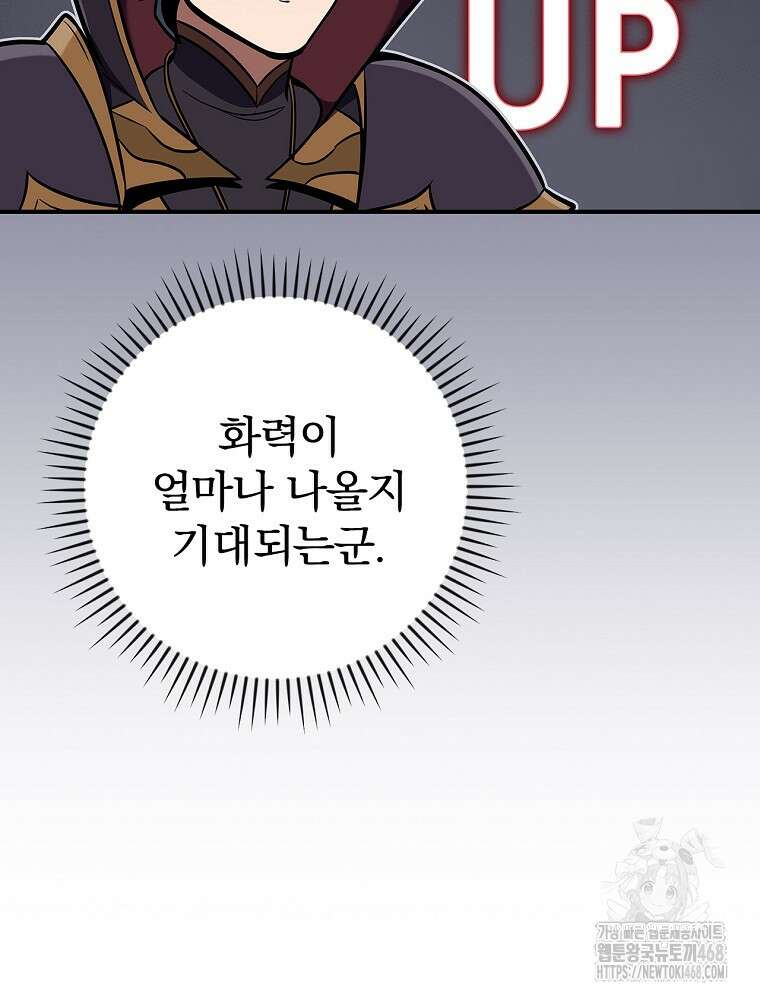 BJ대마도사 136화 19