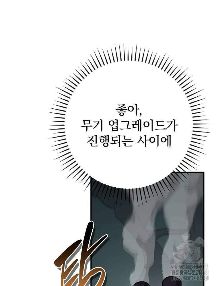 BJ대마도사 136화 20