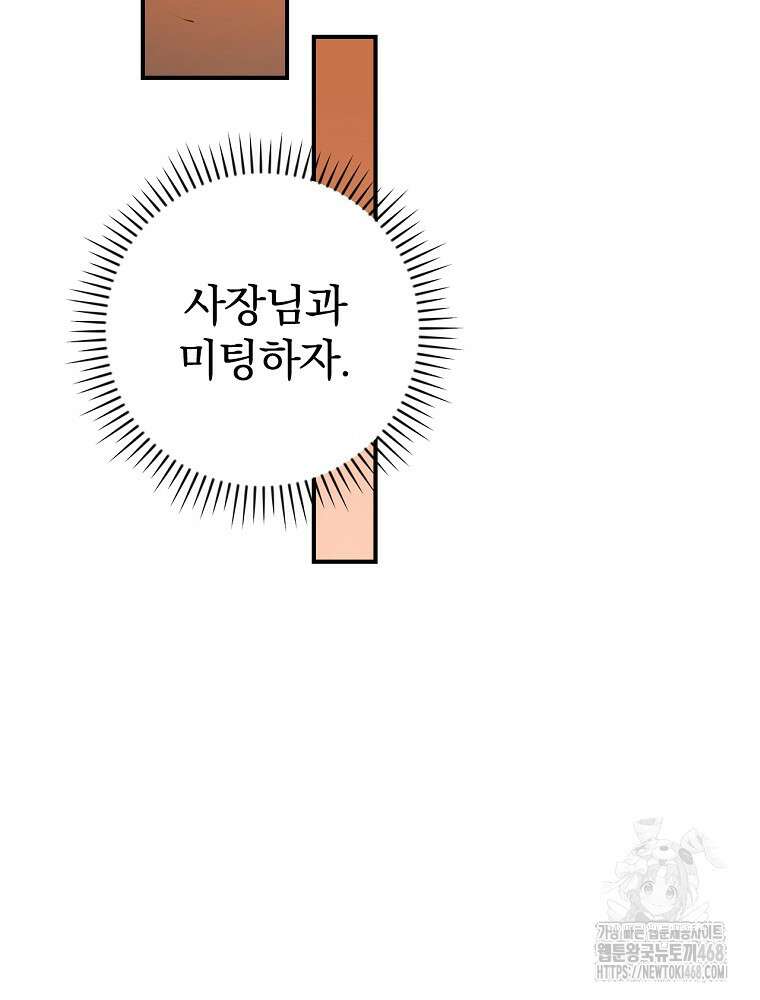 BJ대마도사 136화 22