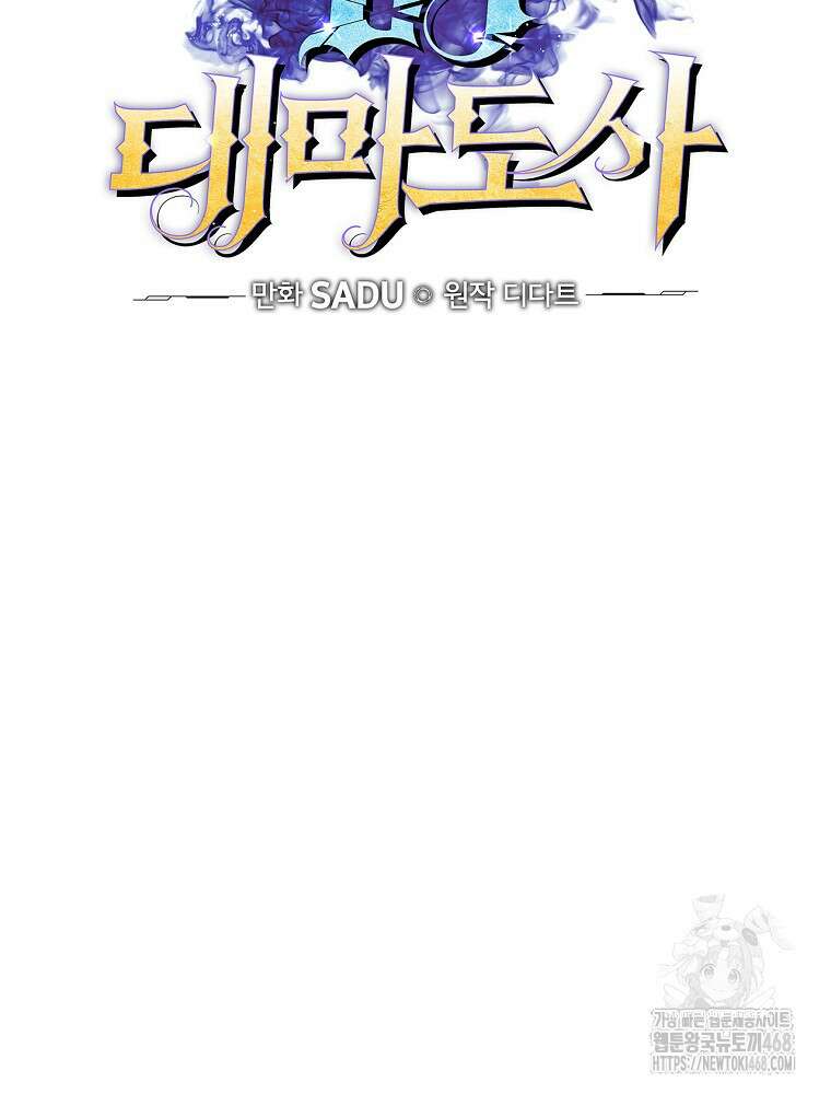 BJ대마도사 136화 24