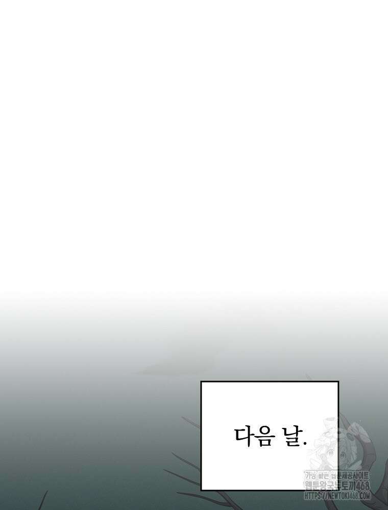 BJ대마도사 136화 25