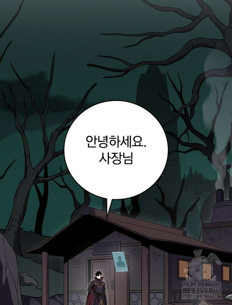 BJ대마도사 136화 26