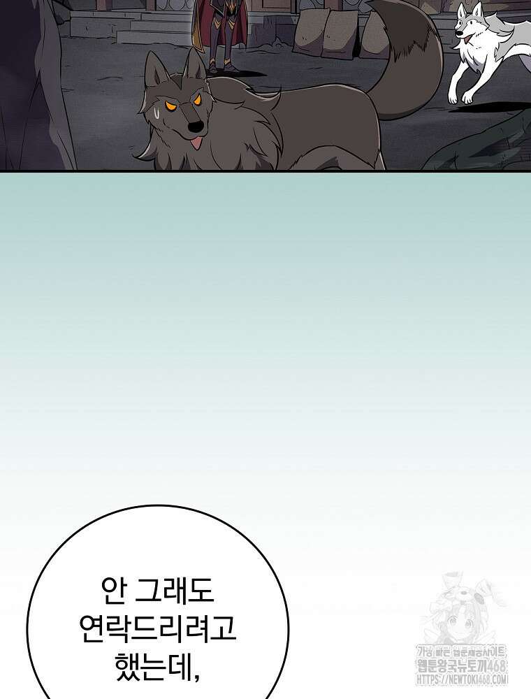 BJ대마도사 136화 27