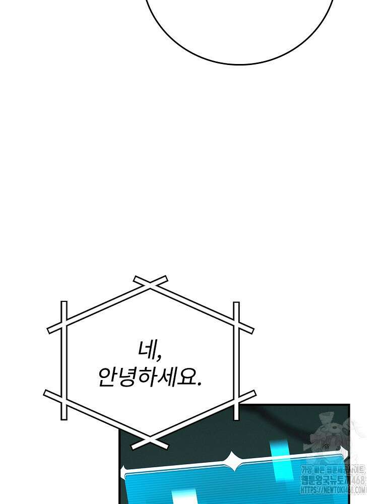 BJ대마도사 136화 29