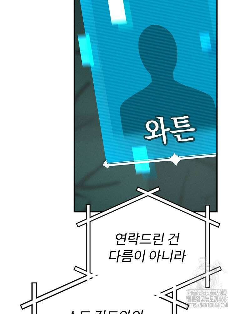 BJ대마도사 136화 30