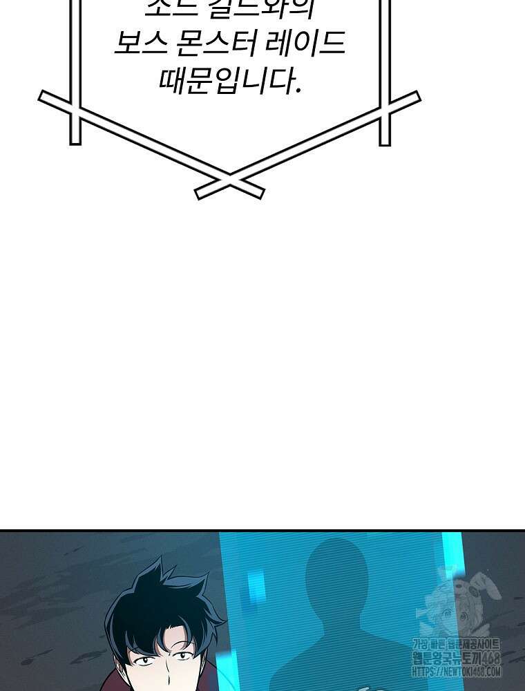 BJ대마도사 136화 31