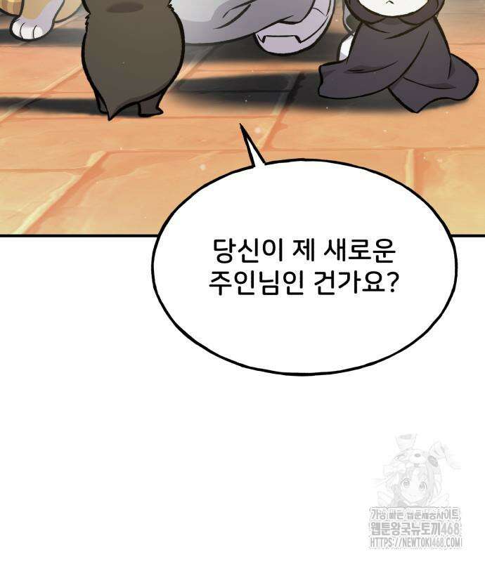 나혼자 탑에서 농사 100화 4