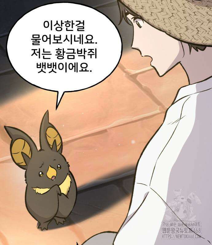 나혼자 탑에서 농사 100화 6