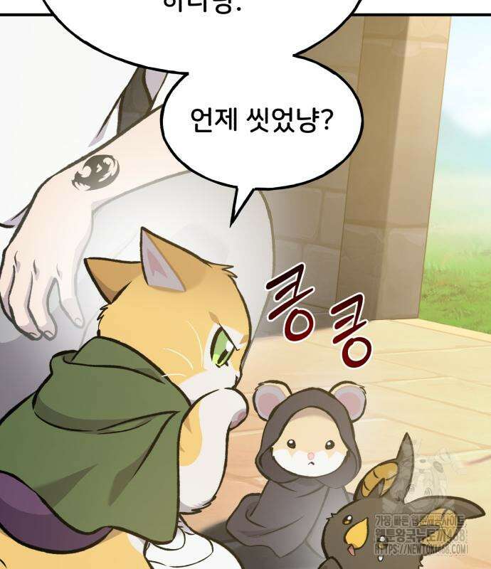 나혼자 탑에서 농사 100화 8