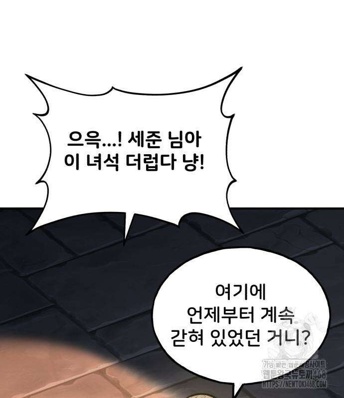 나혼자 탑에서 농사 100화 10