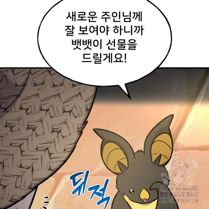 나혼자 탑에서 농사 100화 13