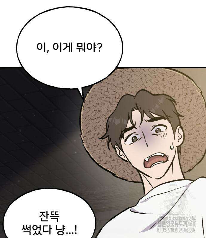 나혼자 탑에서 농사 100화 17