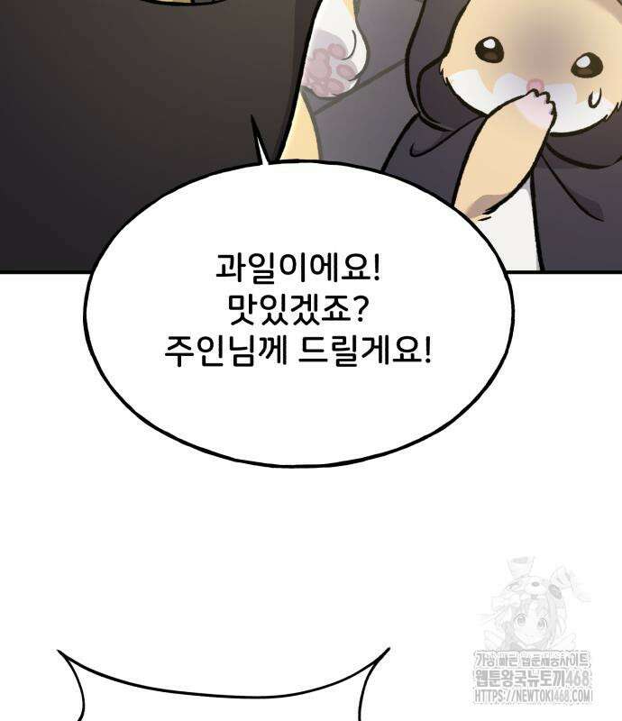 나혼자 탑에서 농사 100화 19