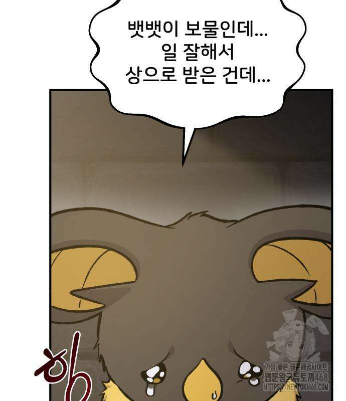 나혼자 탑에서 농사 100화 22