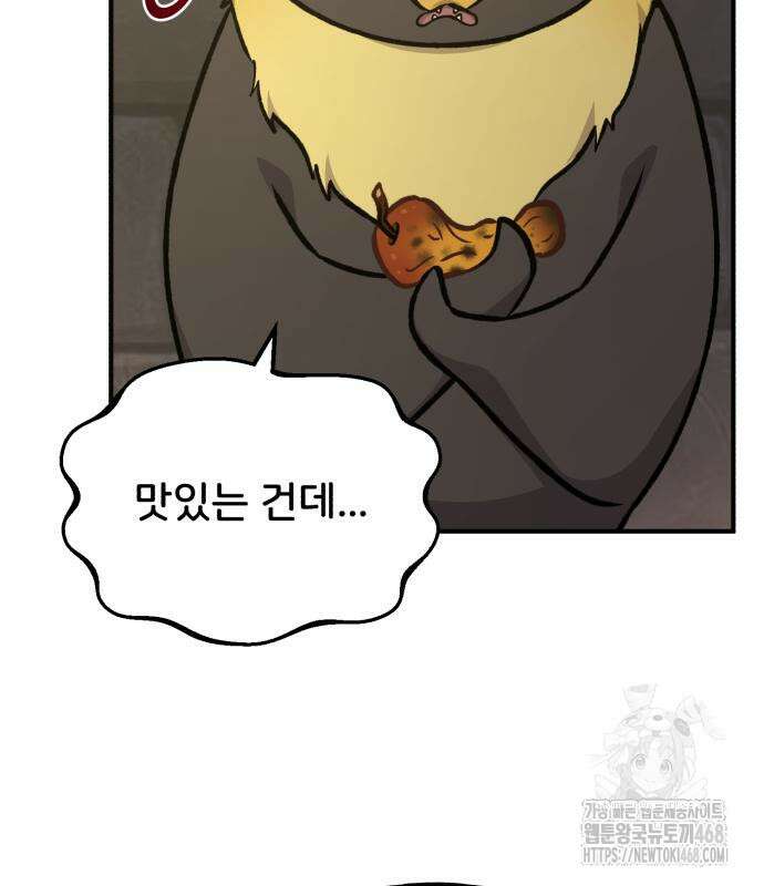 나혼자 탑에서 농사 100화 23