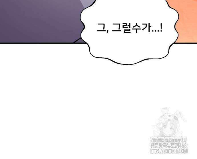 나혼자 탑에서 농사 100화 32