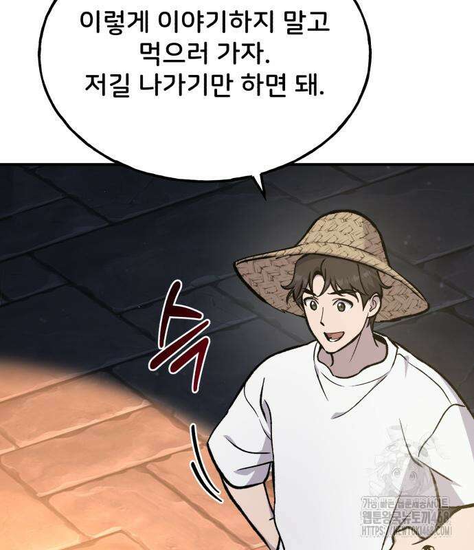 나혼자 탑에서 농사 100화 40