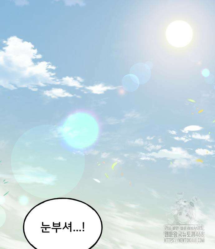 나혼자 탑에서 농사 100화 58