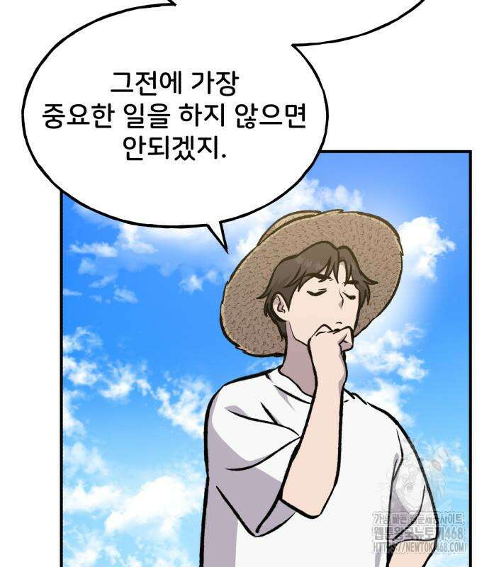 나혼자 탑에서 농사 100화 66
