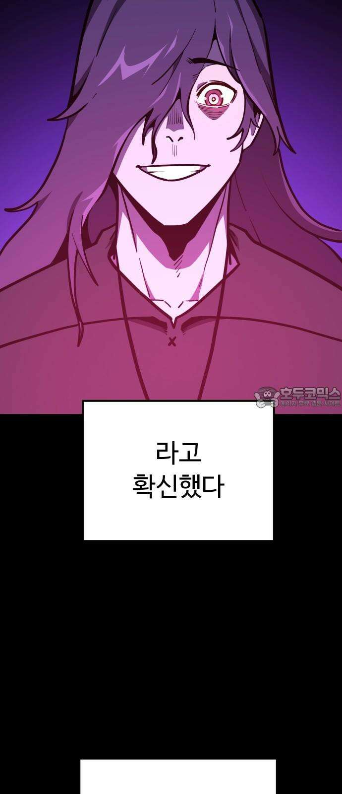 절세미남 망나니 해골 되다 31화: 예언자의 돌판 6